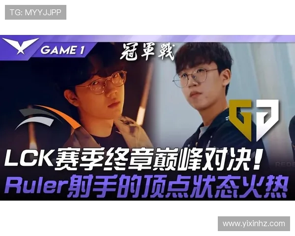 LCK电竞直播全景解析聚焦顶级战队巅峰对决与赛场热血瞬间