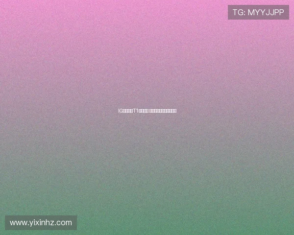 IG战队激战T1夺冠之路 全程回顾与精彩瞬间解析