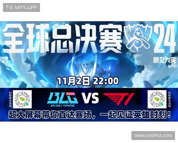 《全球电竞赛事风云再起 新一季英雄联盟全球总决赛赛程公布》