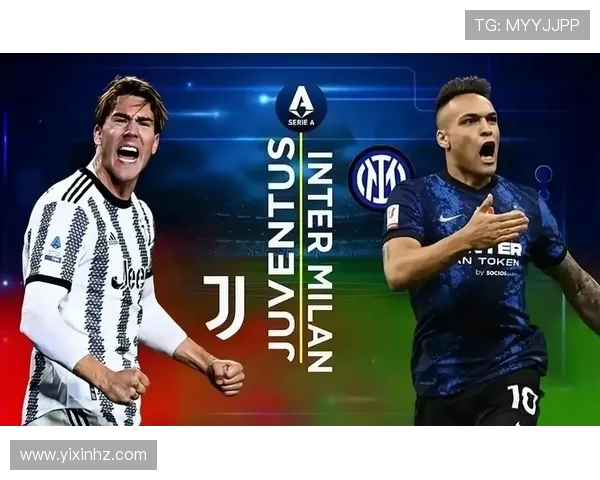 国米与尤文激战再起 意甲经典对决迎来新一轮火爆较量