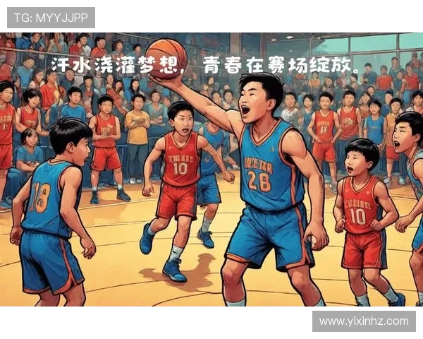 篮球激荡青春梦想凝聚团队力量展现拼搏精神与无限可能
