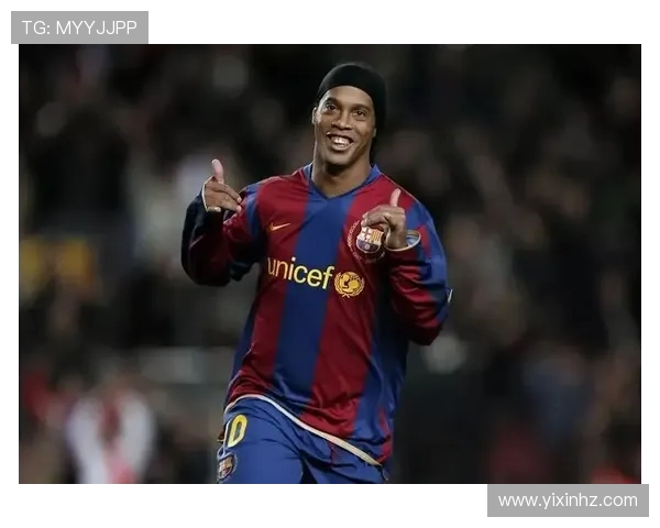 罗纳尔迪尼奥：从足球天才到全球文化象征的传奇之路