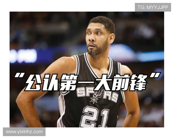 蒂姆·邓肯：从默默无闻到NBA历史最佳大前锋的传奇之路
