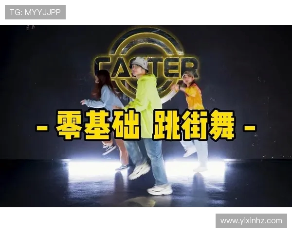 杭州街舞队与重庆街舞队耐力对决赛后分析与精彩回顾
