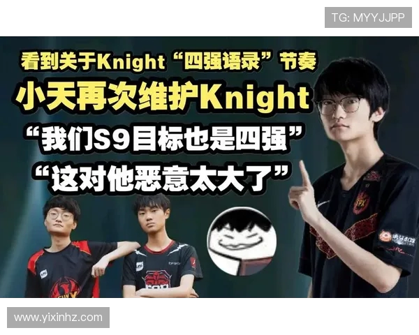 以knight中路为核心探讨团队节奏掌控与版本适配策略分析 以knight中路为核心探讨团队节奏掌控与版本适配策略分析